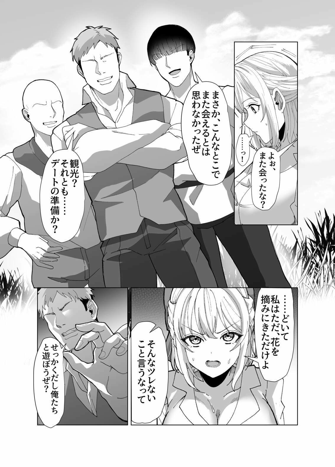 町娘の巨乳生おっぱいを好き勝手に弄ぶ【P＆I】エロ同人 | 無料エロ漫画大全R18