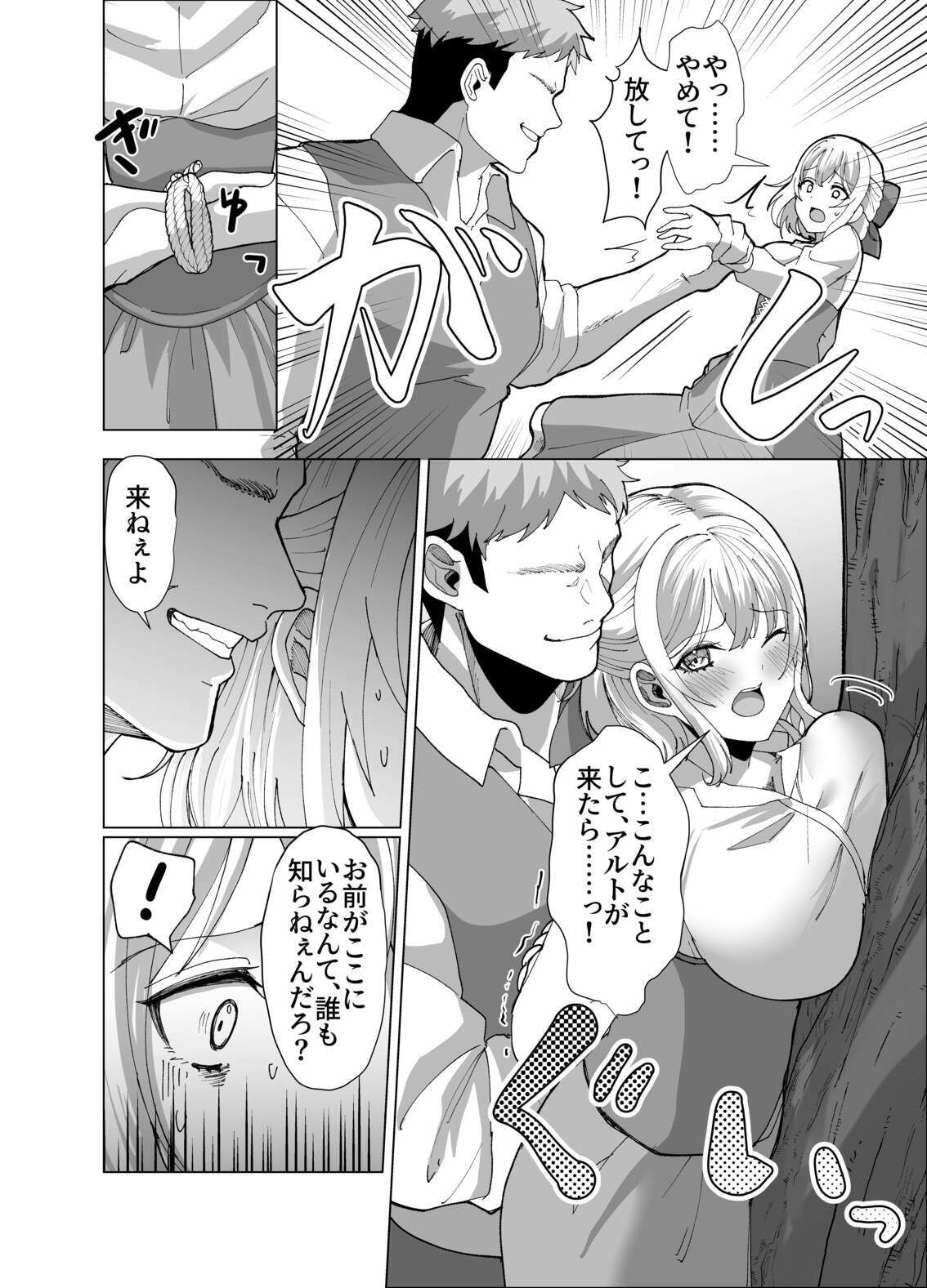 町娘の巨乳生おっぱいを好き勝手に弄ぶ【P＆I】エロ同人 | 無料エロ漫画大全R18