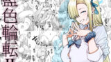 水泳部のばかデカい乳をぶら下げた先輩達と種付け合宿な夏休み！ 〜爆乳処女JKのマンコもアナルも俺の童貞巨根で姦全調教！〜【ミラビリスエイト】エロ同人 | 無料エロ漫画大全R18