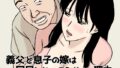 貞操逆転＆中年サオ役おじ激モテ世界EX むっつりスケベ処女（どうてい）相手に無双するオレ【にゅう工房】エロ同人 | 無料エロ漫画大全R18