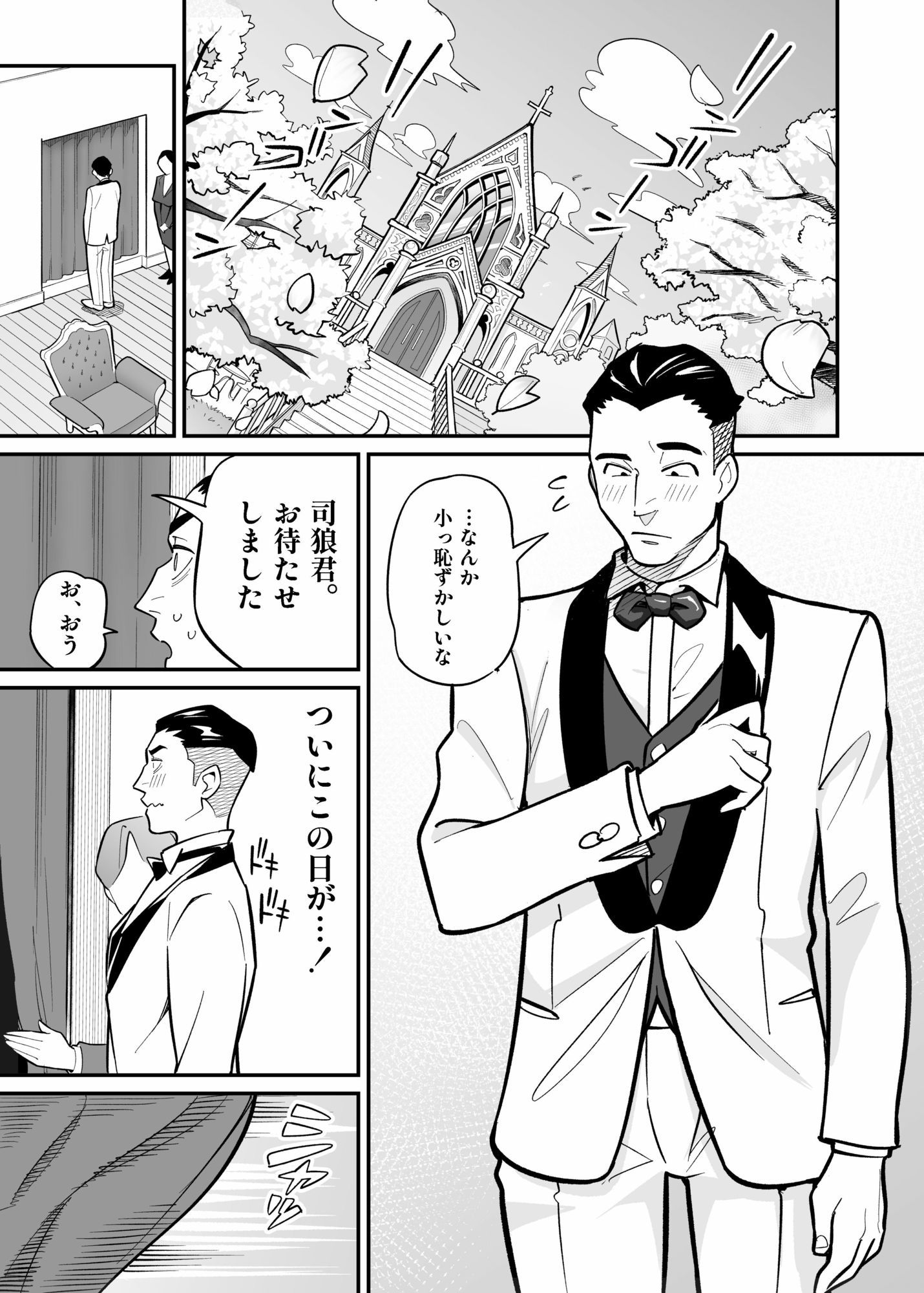 魂入れ替わり現象-case2本田深春の場合-【あめのまち】エロ同人 魂入れ替わり現象-case2本田深春の場合-【あめのまち】エロ同人 | 無料エロ漫画大全R18