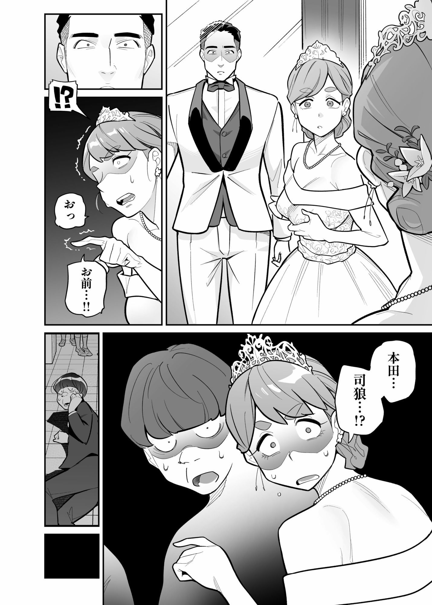 魂入れ替わり現象-case2本田深春の場合-【あめのまち】エロ同人 魂入れ替わり現象-case2本田深春の場合-【あめのまち】エロ同人 | 無料エロ漫画大全R18