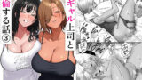 久しぶりに田舎に帰ってきた幼馴染が俺の事好きなまま超エロい身体に育って帰ってきた。しかも処女。【タニマとセイエキ】エロ同人 | 無料エロ漫画大全R18