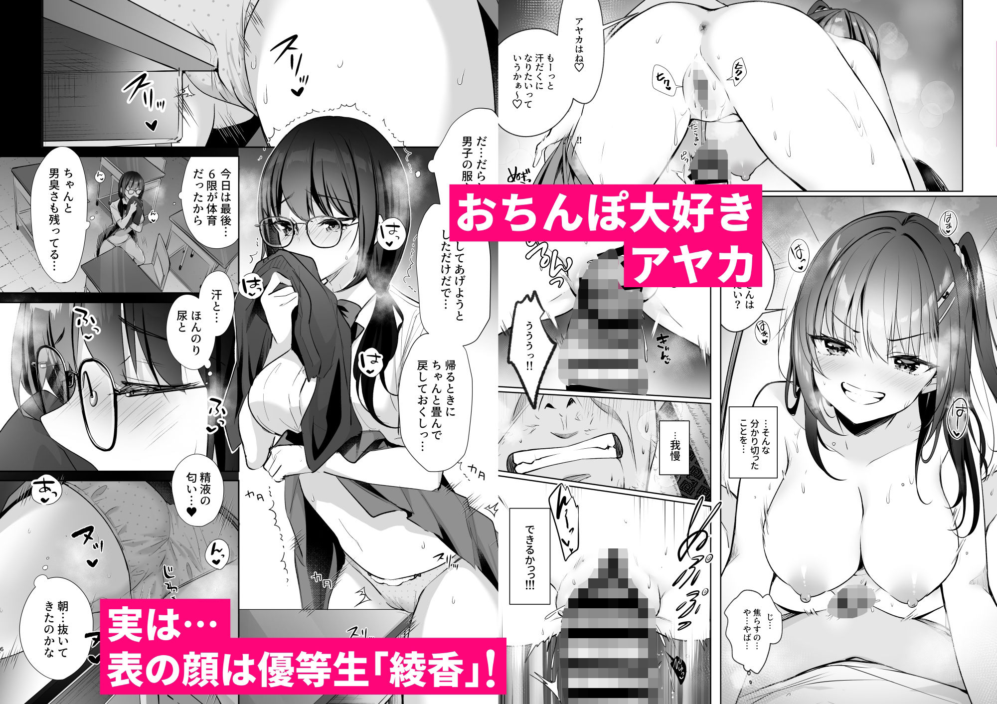 JKが押しかけてきた!ヤルしかねえ!! 〜 真夏の汗だくセックス 優等生綾香のウラオモテ 〜【ひさまくまこ】エロ同人 JKが押しかけてきた!ヤルしかねえ!! 〜 真夏の汗だくセックス 優等生綾香のウラオモテ 〜【ひさまくまこ】エロ同人 | 無料エロ漫画大全R18