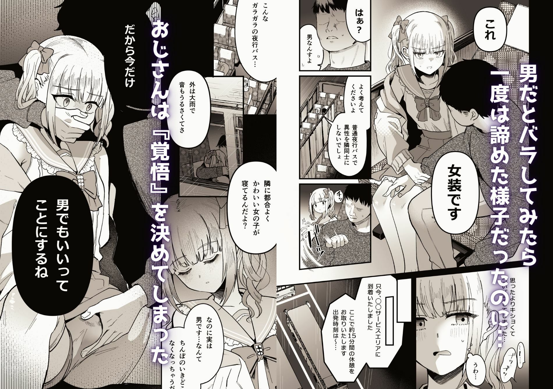 メスオチトリップ【こめざわ】エロ同人 メスオチトリップ【こめざわ】エロ同人 | 無料エロ漫画大全R18