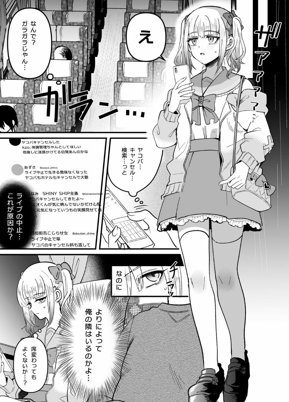 メスオチトリップ【こめざわ】エロ同人 メスオチトリップ【こめざわ】エロ同人 | 無料エロ漫画大全R18