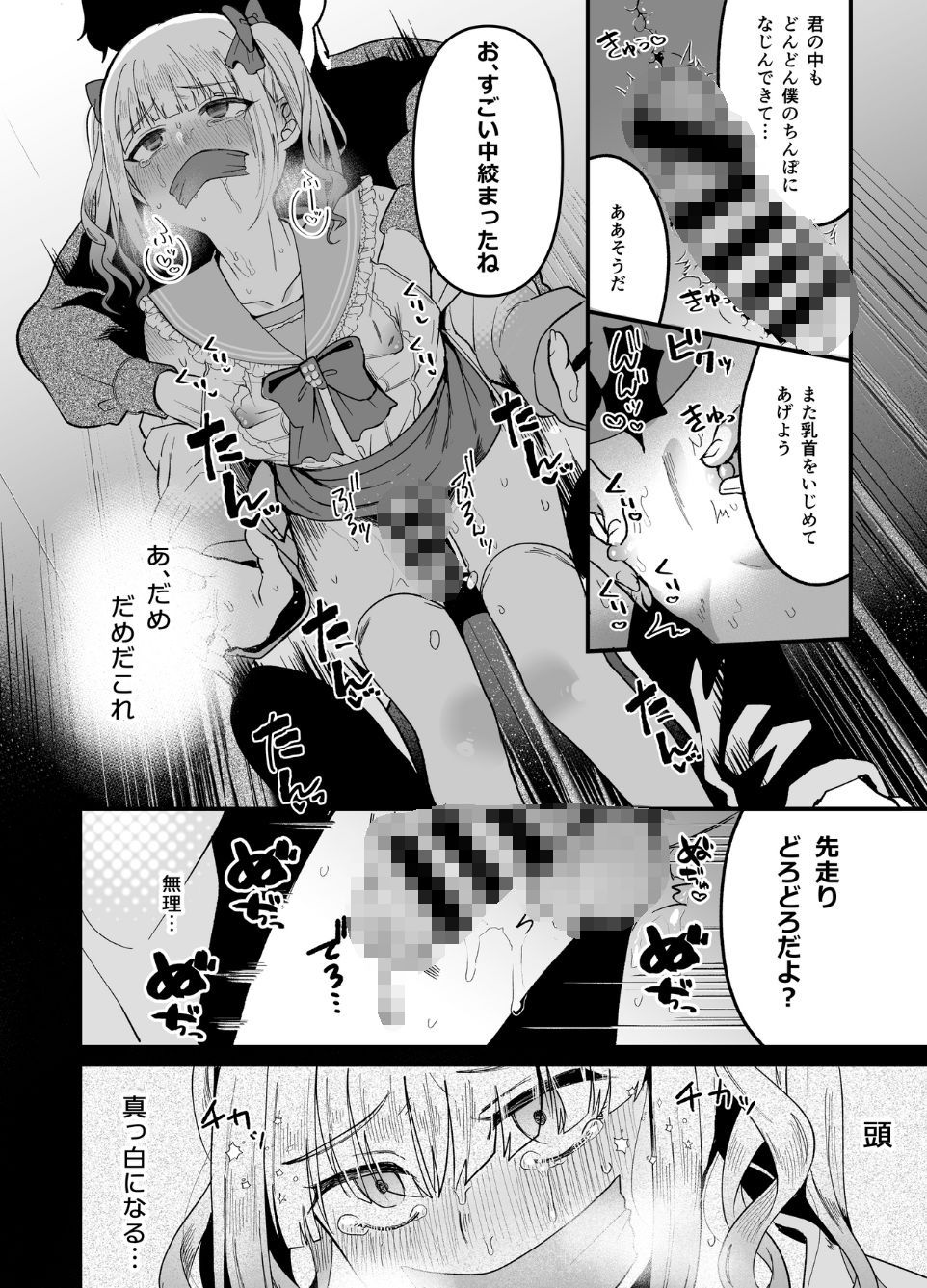 メスオチトリップ【こめざわ】エロ同人 メスオチトリップ【こめざわ】エロ同人 | 無料エロ漫画大全R18