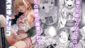 クラスの清楚な委員長とヤリ友になった話【おりょう】エロ同人 | 無料エロ漫画大全R18