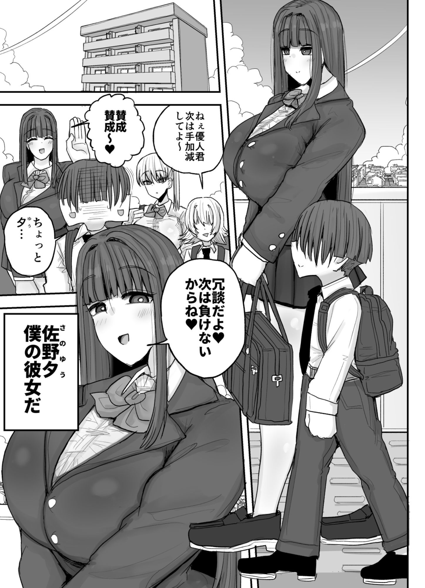 僕の彼女は上の階の強オスにボコボコにされてNTRれちゃいました【えらい】エロ同人 僕の彼女は上の階の強オスにボコボコにされてNTRれちゃいました【えらい】エロ同人 | 無料エロ漫画大全R18