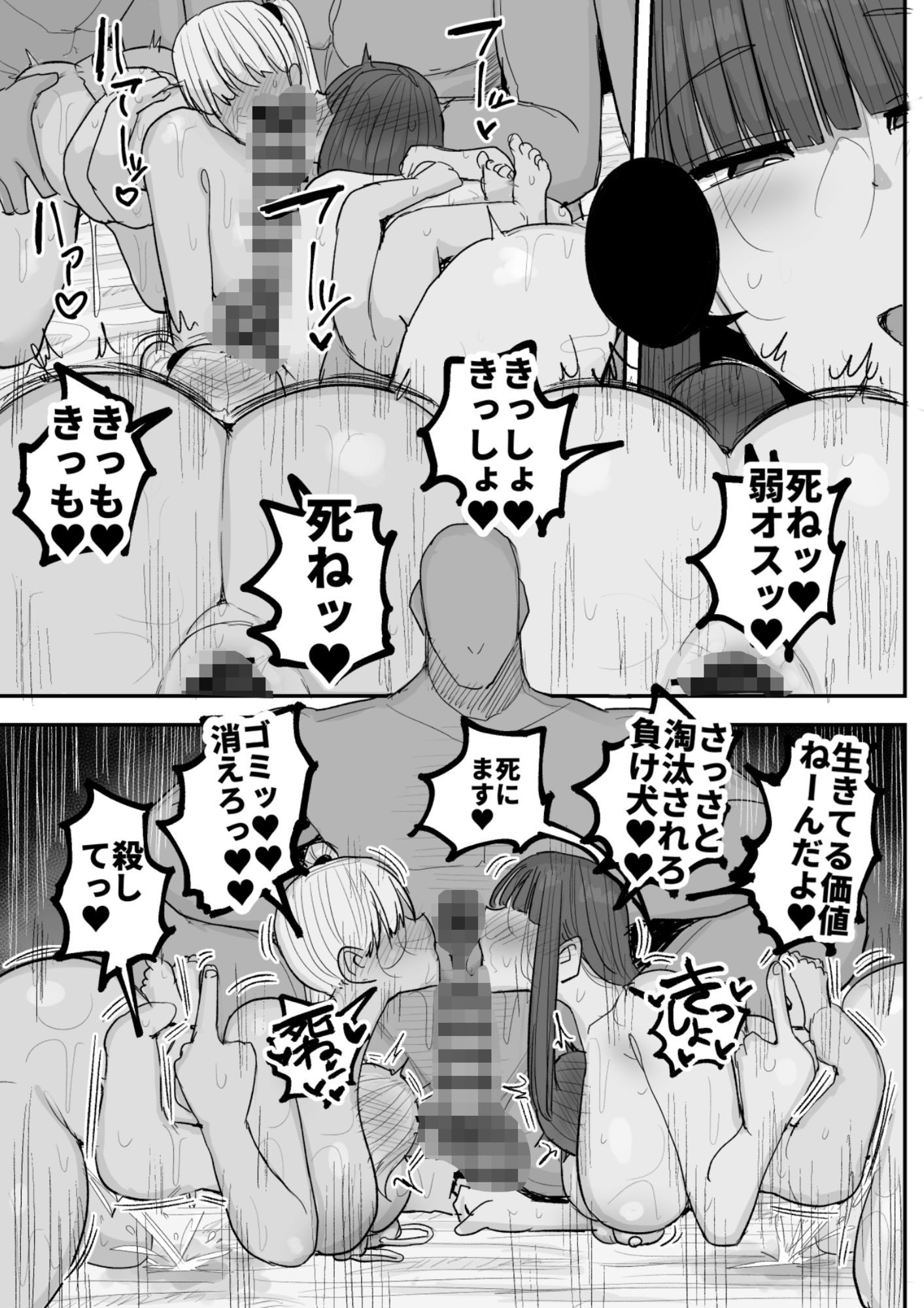 僕の彼女は上の階の強オスにボコボコにされてNTRれちゃいました【えらい】エロ同人 僕の彼女は上の階の強オスにボコボコにされてNTRれちゃいました【えらい】エロ同人 | 無料エロ漫画大全R18