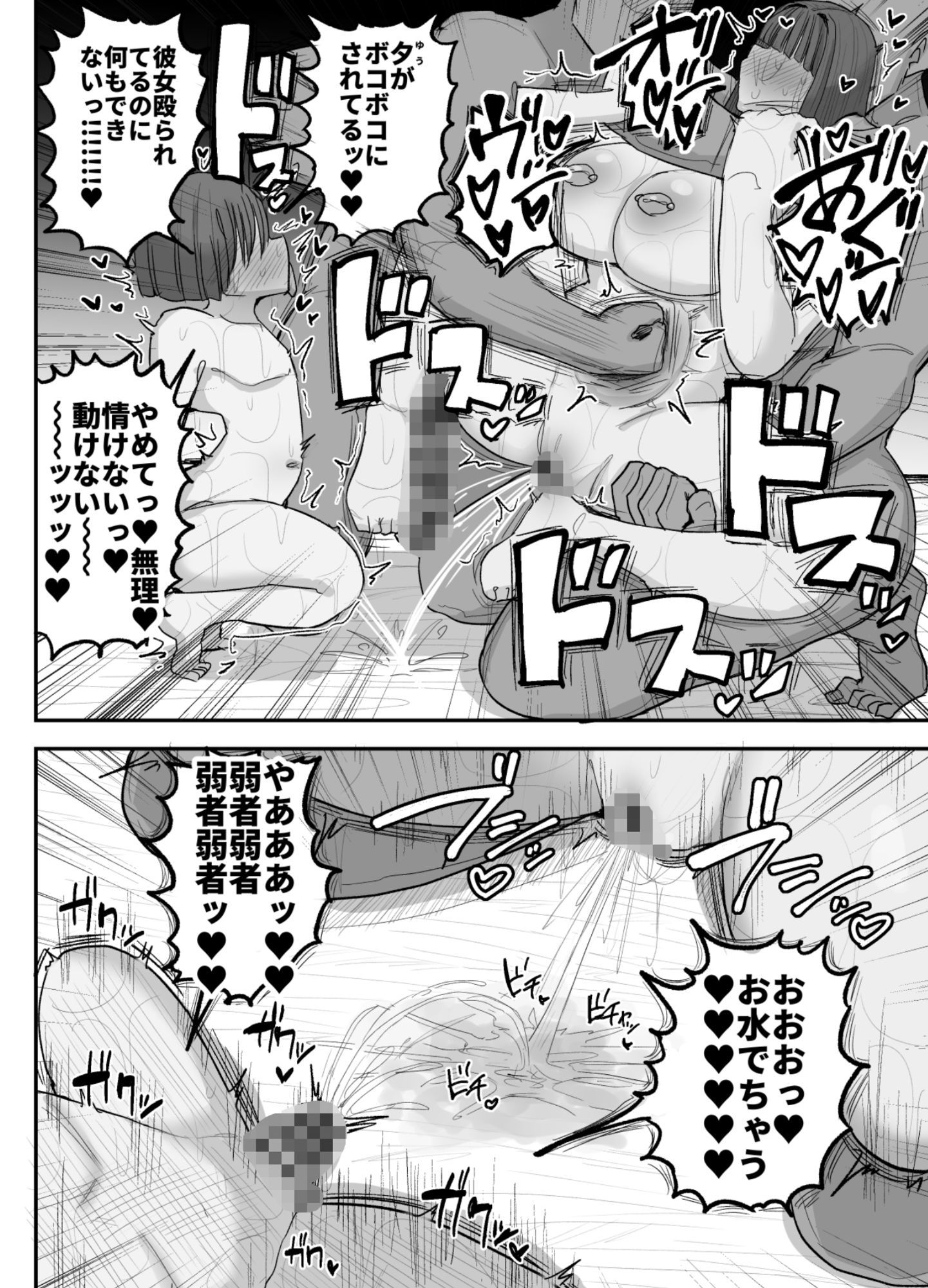 僕の彼女は上の階の強オスにボコボコにされてNTRれちゃいました【えらい】エロ同人 僕の彼女は上の階の強オスにボコボコにされてNTRれちゃいました【えらい】エロ同人 | 無料エロ漫画大全R18
