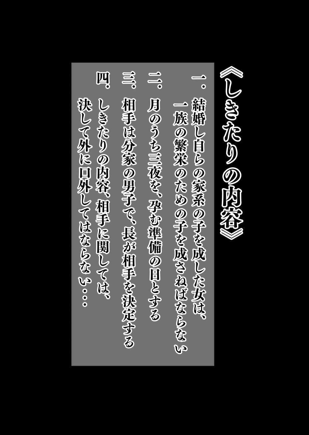 B級漫画14 一族のしきたり 後編【bkyu】エロ同人 B級漫画14 一族のしきたり 後編【bkyu】エロ同人 | 無料エロ漫画大全R18