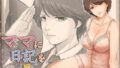 娘が不在の間、娘の友達と中だしセックスしまくりました。2【シツジ】エロ同人 | 無料エロ漫画大全R18