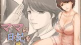 23歳になった莉波お姉ちゃんと地元で再会してセックスする本【タナカラ】エロ同人 | 無料エロ漫画大全R18