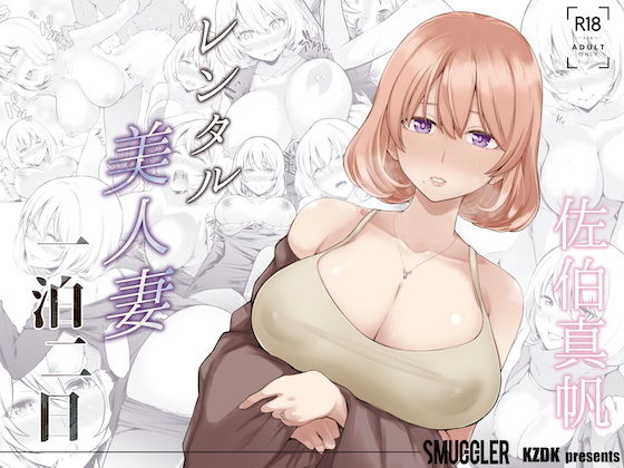 白薔薇伯母さんの秘めた、、、5話  欲求不満編【灰同】エロ同人 | 無料エロ漫画大全R18