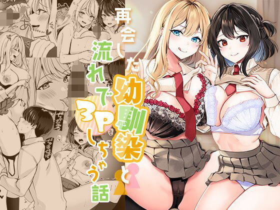 だけかの。【なんだそのパンツは…】エロ同人 | 無料エロ漫画大全R18