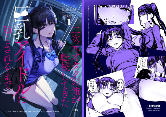 d_727885pl 聖女の祈りは届かない【OrangeMaru】エロ同人 | 無料エロ漫画大全R18
