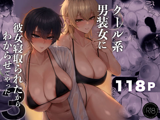 d_770285pl あなたが望むなら7〜背徳の既婚者マチアプ&いいなり野外&ドスケベカーSEX編〜【とろとろ夢ばなな】エロ同人 | 無料エロ漫画大全R18