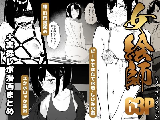 王権簒奪II  〜おちんぽ一本で王国崩壊 王宮はちんぽの遊園地〜【タニシ屋】エロ同人 | 無料エロ漫画大全R18