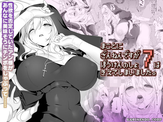 d_244309pl Re:Temptation2【shakestyle】エロ同人 | 無料エロ漫画大全R18