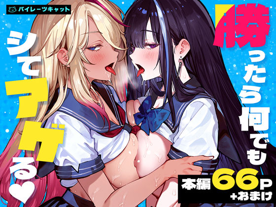 オタクの僕にも中出しさせてくれる優しいヤリマンビッチギャル3【はねっかえり】エロ同人 | 無料エロ漫画大全R18